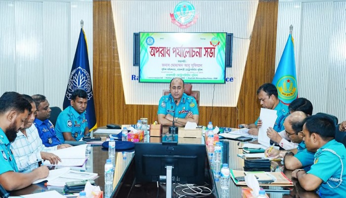আরএমপি’র মাসিক অপরাধ পর্যালোচনা সভা অনুষ্ঠিত