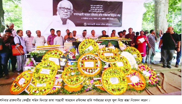 শ্রদ্ধা-ভালোবাসায় ভাষাসংগ্রামী আহমদ রফিককে শেষ বিদায়