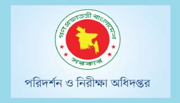 ১১৭২ জাল সনদধারী শিক্ষক শনাক্ত