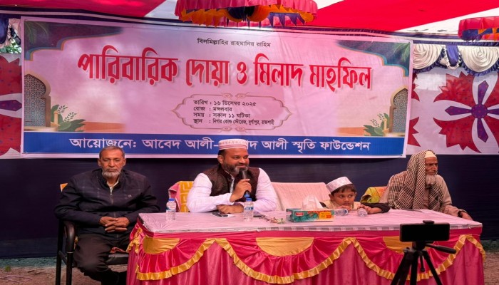 দুর্গাপুরে আবেদ আলী–কোবাদ আলী স্মৃতি ফাউন্ডেশনের পারিবারিক দোয়া ও মিলাদ মাহফিল