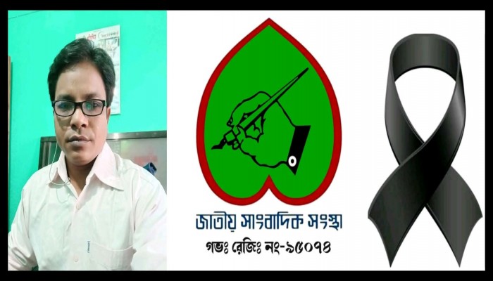 সাংবাদিক হুমায়ুন কবিরের মায়ের মৃত্যুতে জাতীয় সাংবাদিক সংস্থার শোক