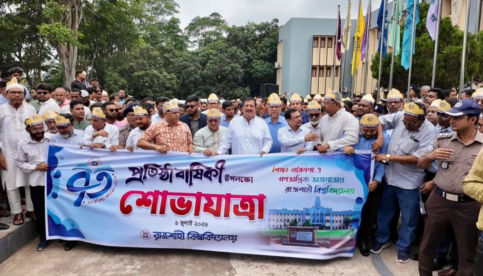 বর্ণিল আয়োজনে রাজশাহী বিশ্ববিদ্যালয়ের ৭৩তম প্রতিষ্ঠাবার্ষিকী উদযাপিত