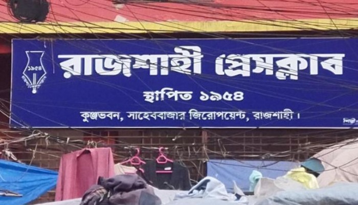 ফেসবুকে ষড়যন্ত্রমূলক পোস্টের নিন্দা ও প্রতিবাদ