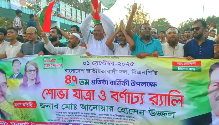 চারঘাটে উৎসবমুখর পরিবেশে পালিত হয়েছে বিএনপি’র ৪৭তম প্রতিষ্ঠাবার্ষিকী 