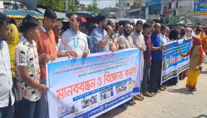গোদাগাড়ীর ইউএনও ফয়সাল আহমেদের বদলি আদেশ স্থগিতের দাবিতে মানববন্ধন 