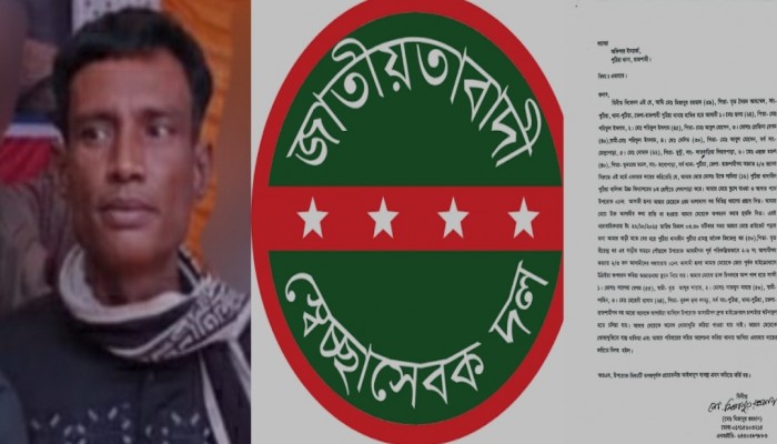 স্বেচ্ছাসেবক দলের আহ্বায়কের নামে স্কুল ছাত্রী অপহরণের মামলা