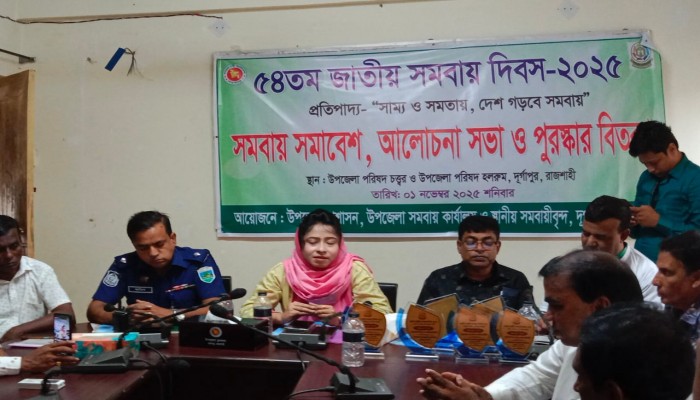 দুর্গাপুরে জাতীয় সমবায় দিবস পালিত