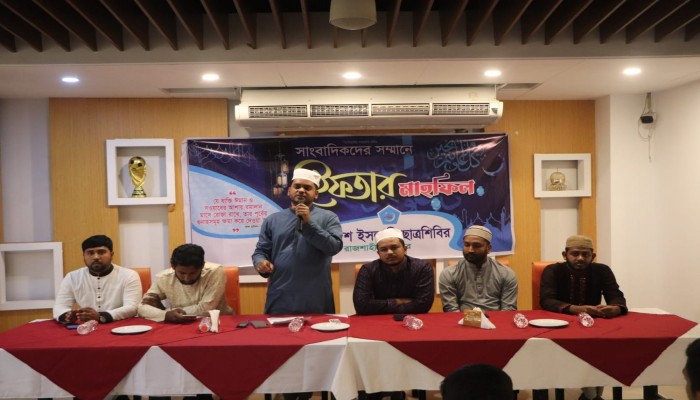 রাজশাহীতে সাংবাদিকদের সম্মানে মহানগর  ছাত্রশিবিরের ইফতার মাহফিল অনুষ্ঠিত