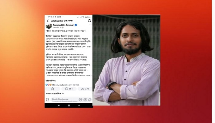 ইবলিশের সঙ্গে মুজিবের তুলনা, সালাউদ্দিন আম্মারের ফেসবুক পোস্ট ঘিরে তোলপাড়