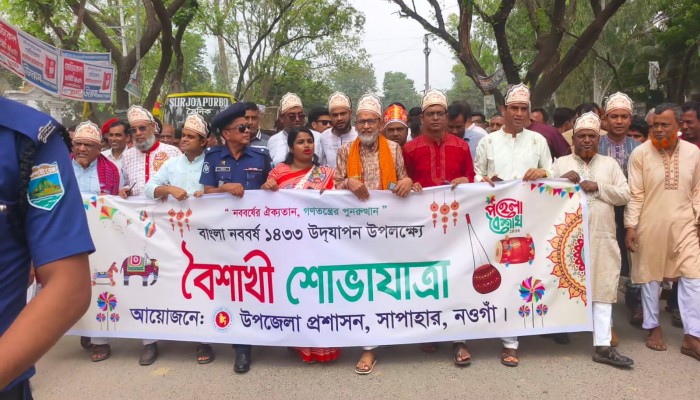 সাপাহারে পহেলা বৈশাখ উপলক্ষে বৈশাখী শোভাযাত্রা 