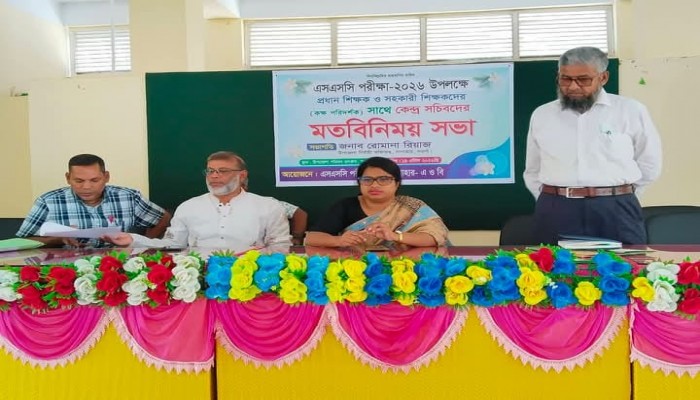 সাপাহারে এসএসসি পরীক্ষা উপলক্ষে মতবিনিময় সভা অনুষ্ঠিত 