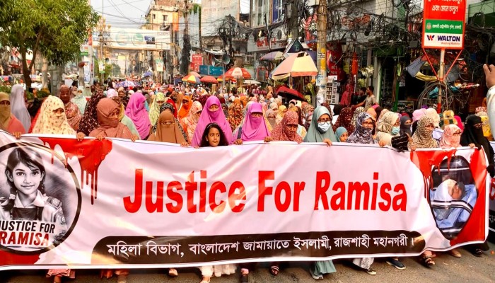 শিশু রামিসা হত্যার দ্রুত বিচারের দাবিতে জামায়াতে ইসলামী মহিলা সংস্থার মানববন্ধন
