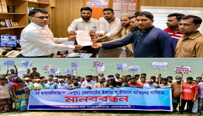 খেয়াঘাটের স্থায়ী ইজারা বাতিলের দাবিতে চরবাসীর মানববন্ধন