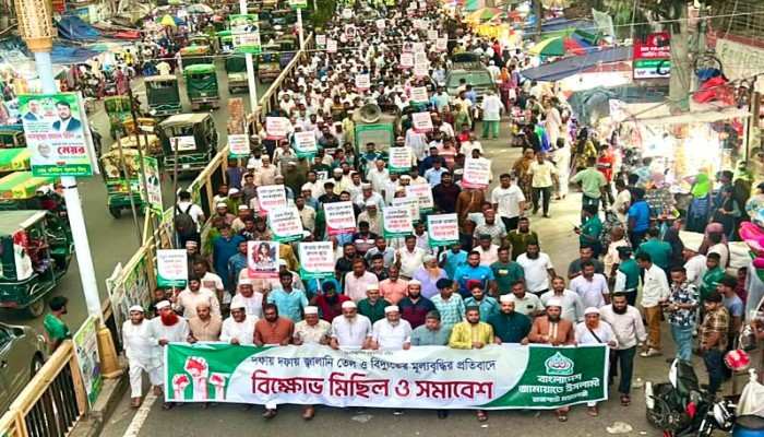 বিদ্যুত ও জ্বালানি তেলের মূল্য বৃদ্ধির প্রতিবাদে রাজশাহীতে জামায়াতের বিক্ষোভ সমাবেশ