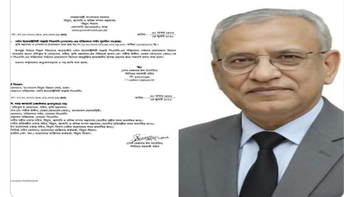 নেসকোর নতুন চেয়ারম্যান বিএনপির চেয়ারপারসনের উপদেষ্টা শরীফ উদ্দীন