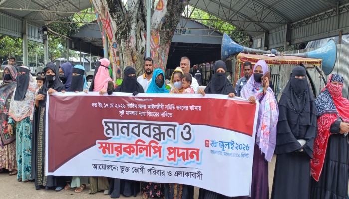 জেলা আইনজীবী সমিতি ভবনের ঘটনায় সুষ্ঠু বিচার ও ৭ জনের মুক্তির দাবিতে মানববন্ধন