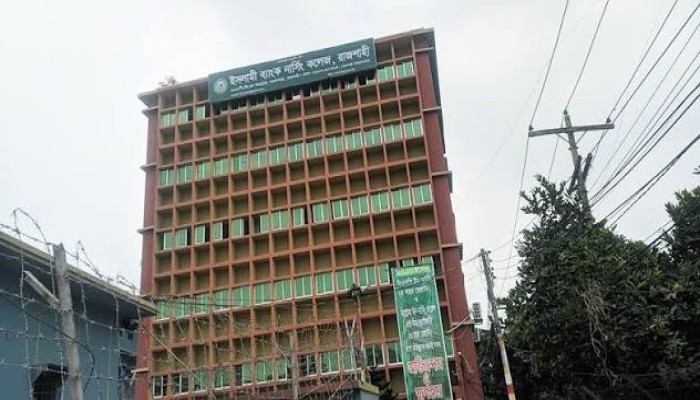 ইসলামী ব্যাংক হাসপাতালে ফের নার্স  নিয়োগে বৈষম্য, আন্দোলনের হুঁশিয়ারি